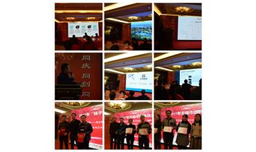 凝心聚力，點旺2018——公司召開2018年會